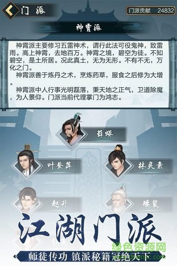 玄元剑仙