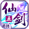 仙剑五前传