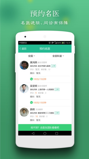 玄关健康