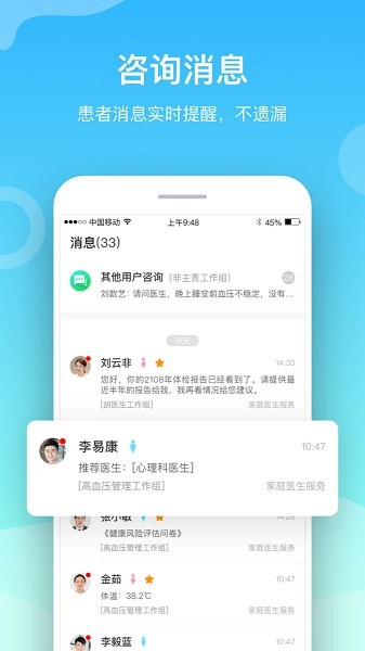 小通医生