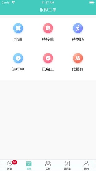 大龙物业