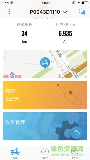锐祺智电