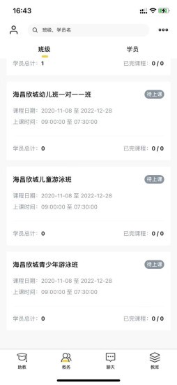 课铃教学版