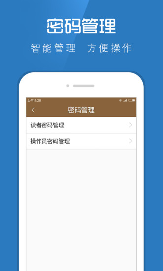 云图管理