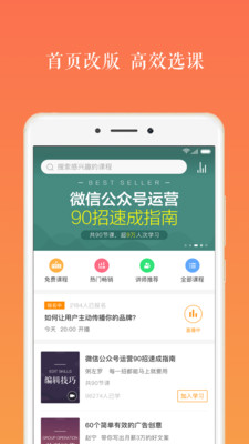 好多课