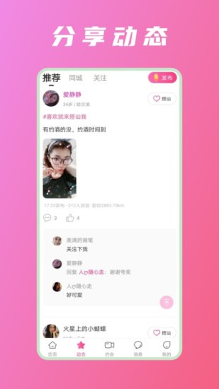 恋否
