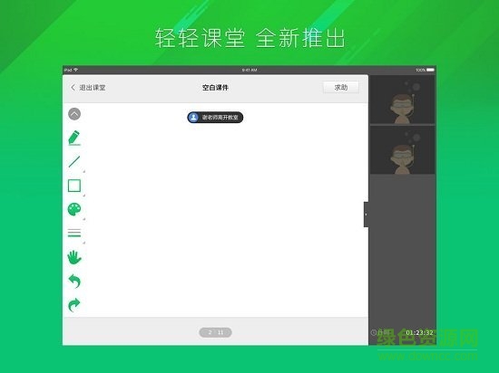 轻轻家教