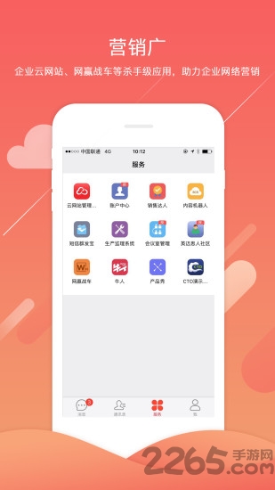 犀牛云客