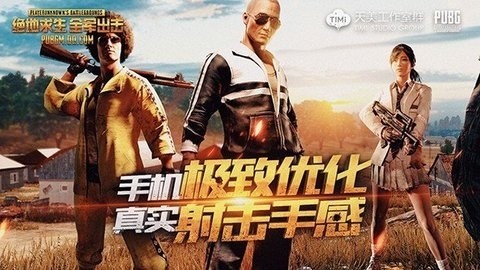 全军出击回归版下载体验服