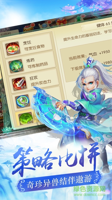 灵域修仙