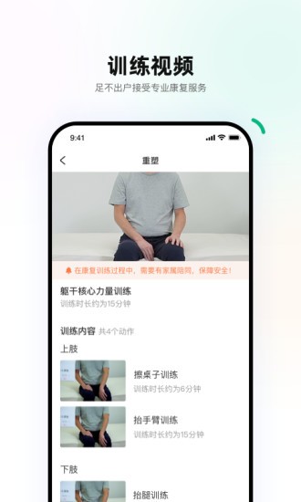 重塑患者端