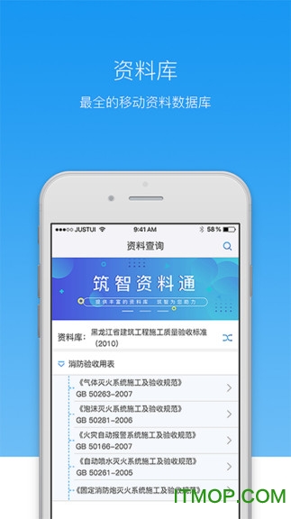 筑智资料通