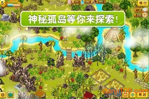 部落探险
