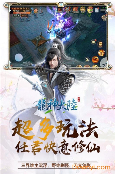 问逍遥