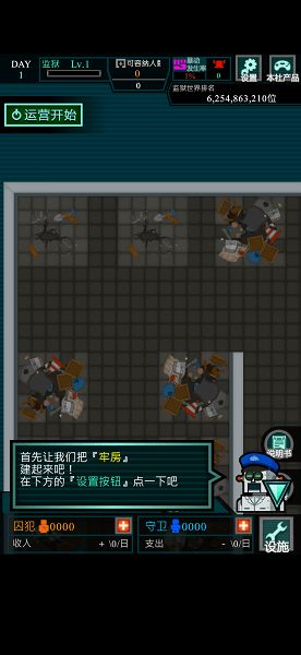 监狱365