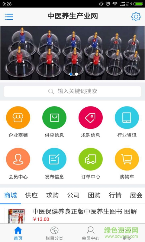 中医养生产业网