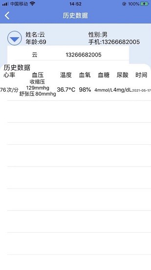 国泰华瑞