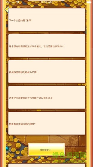 幻想大富翁