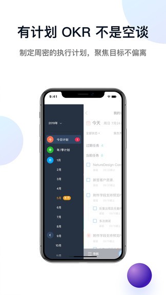 Tita个人OKR目标管理