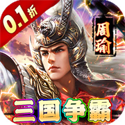 极限16（0.1折）
