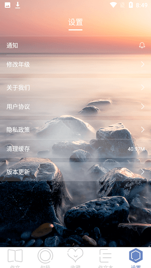 纸条作文库