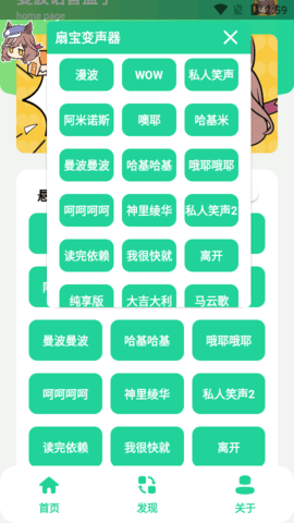 漫波语音盒子