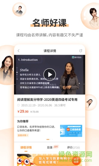 标学教育