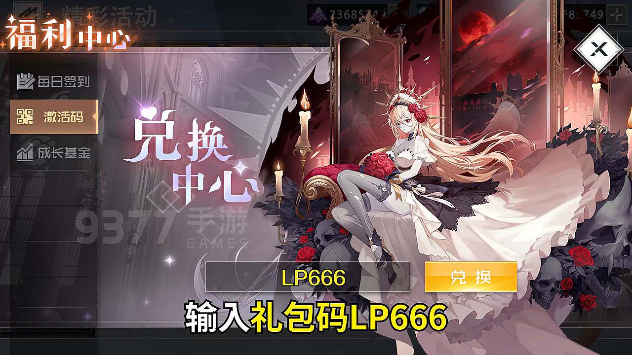 战姬养成记