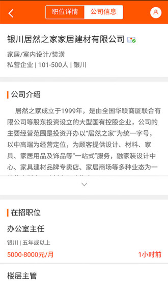 宁夏英才网