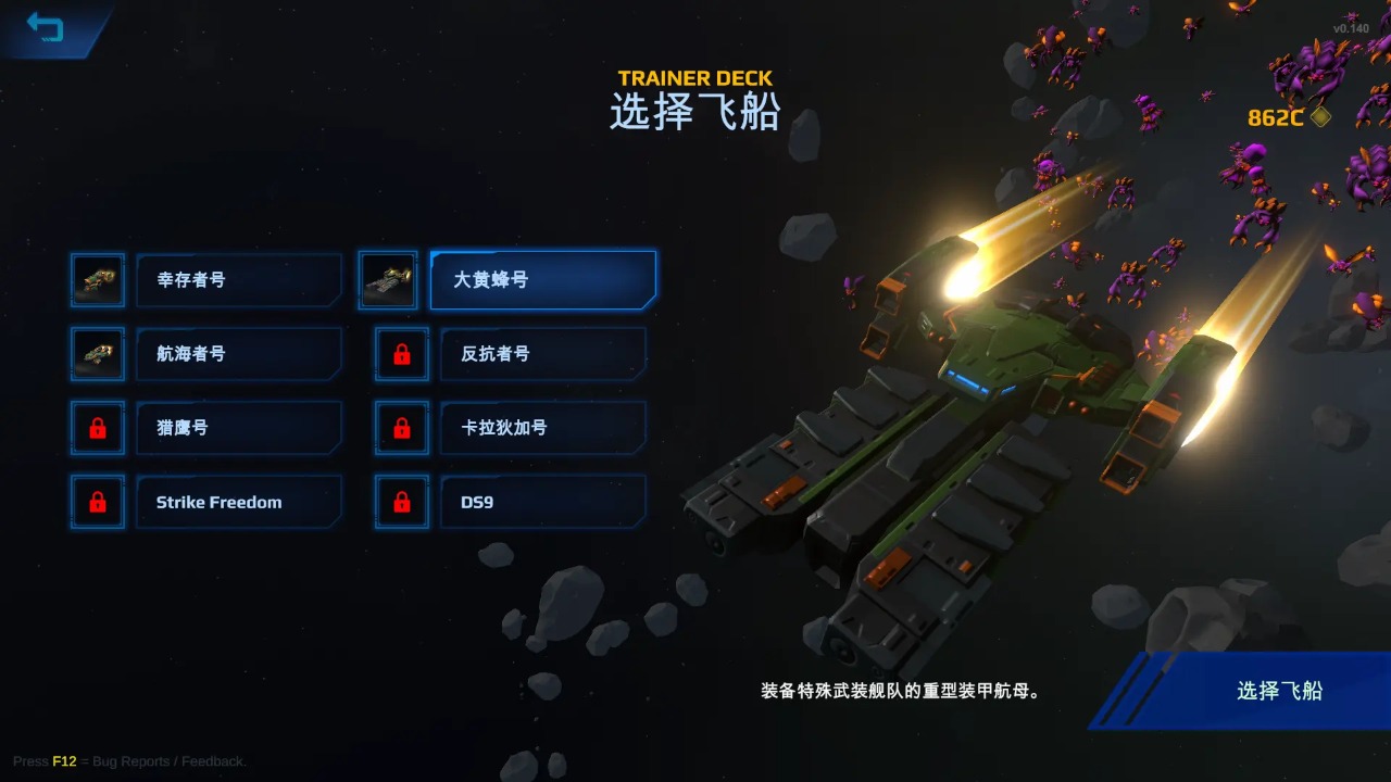 Star Survivor:Premium
