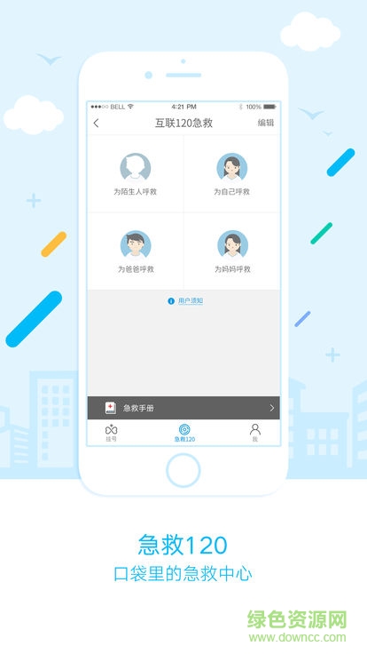 萧山智慧医疗