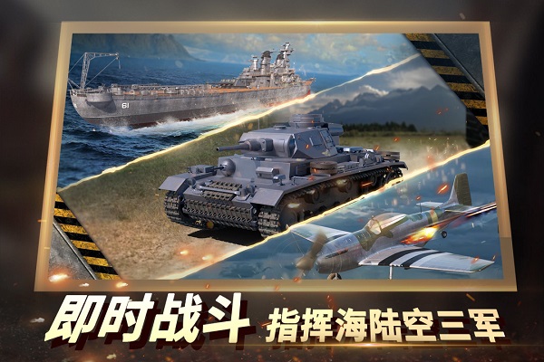 二战风云2快手版