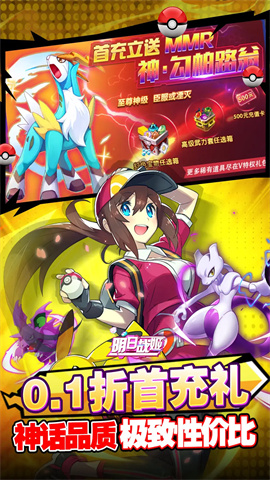 明日战姬
