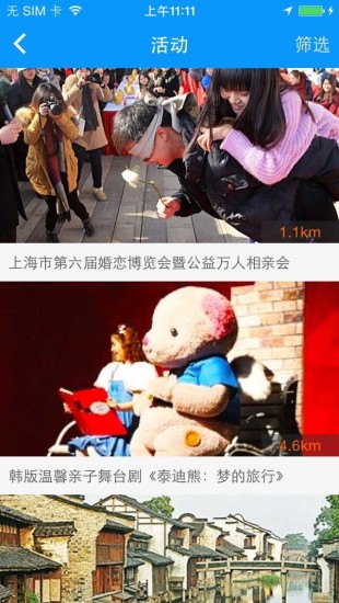 乐活旅行