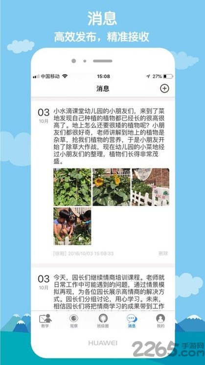 小水滴课堂