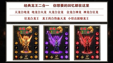 青莲龙王攻速2合1