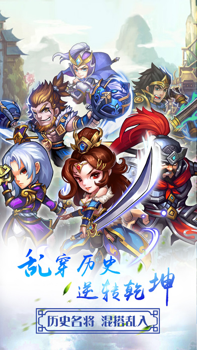 华夏群英传
