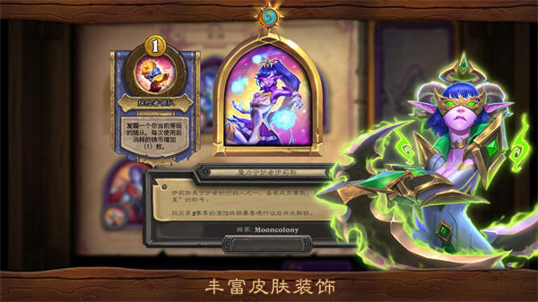 炉石传说网易云账号版