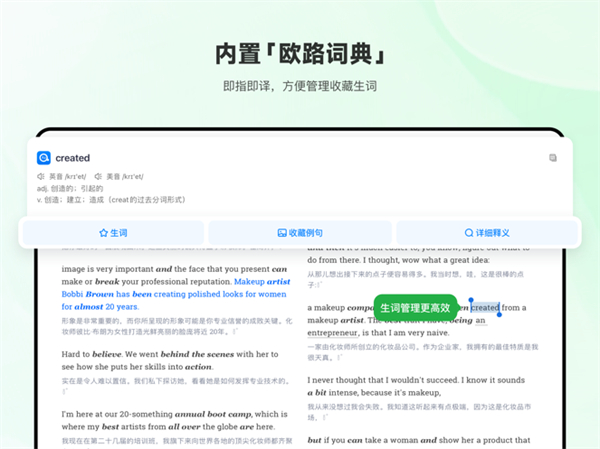 每日英语