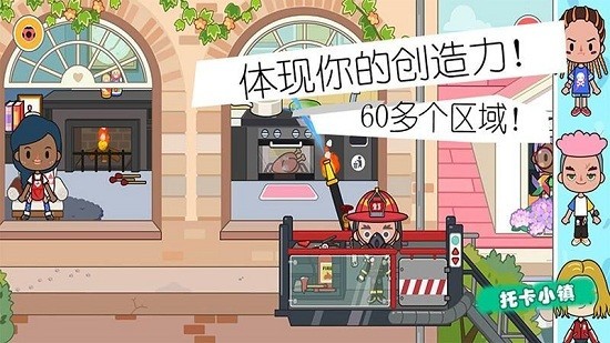 小小消防员