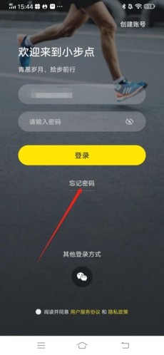 小步点