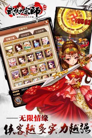 武侠大宗师2