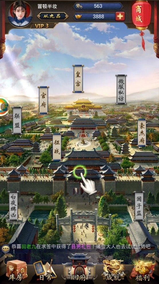 官人在上