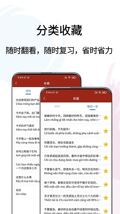 越南语翻译通app官方版
