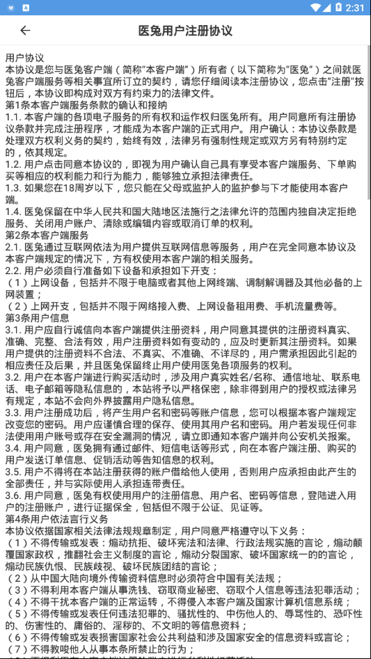 医兔