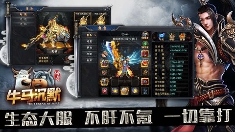 牛马沉默