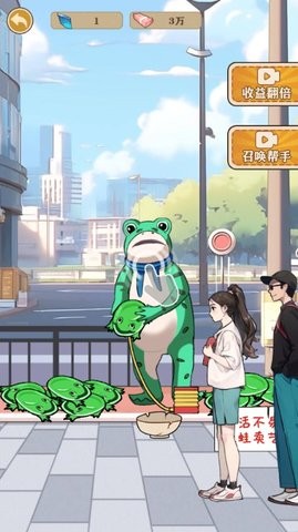 最强打工王