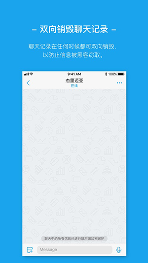 Ant Messenger