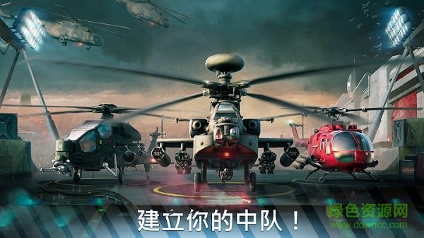 现代战争直升机