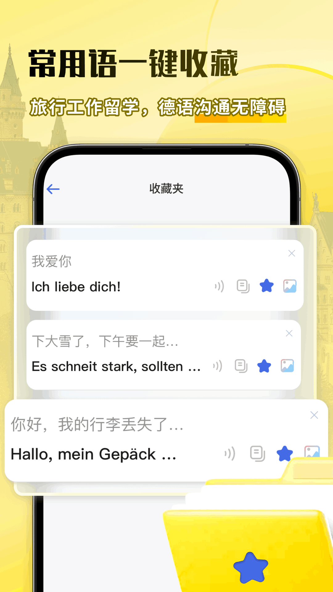 德语翻译助手